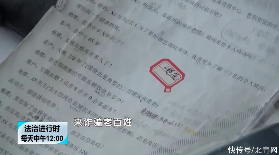 深圳松茂堂|“上市公司”自称“百年药企”，兜售“降糖神药”，北京警方刑拘24人