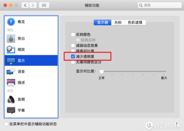 Mac|mac OS技巧 两个方面解决Mac运行越来越慢的问题