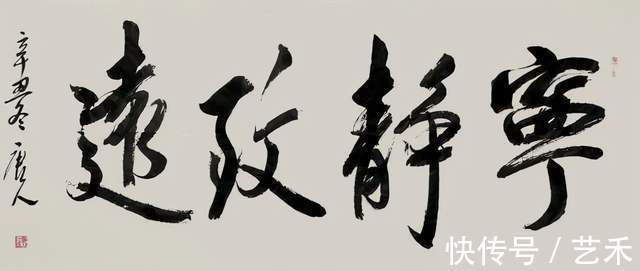 书画展$著名书法家唐石山丨刚柔兼容 笔墨酣畅