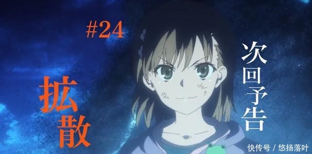 超电磁炮24话先行御坂美琴大战哥斯拉,操齿凉子分身还能再分身