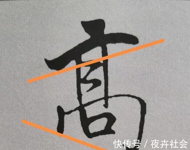 中锋@米芾书法《天马赋》被康熙誉为“前无古人”,代表性20字笔法详解