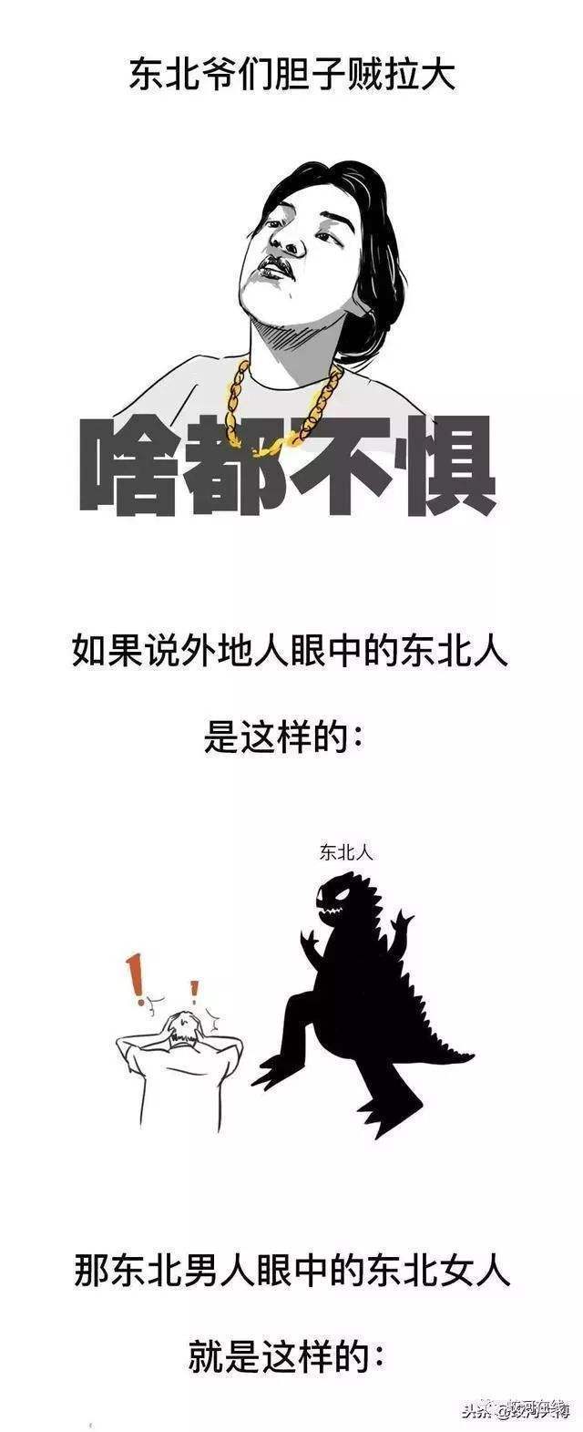 活雷锋|东北人好面子,东北人好客 雪村喊你来看电影《东北人都是活雷锋之长白山行动》