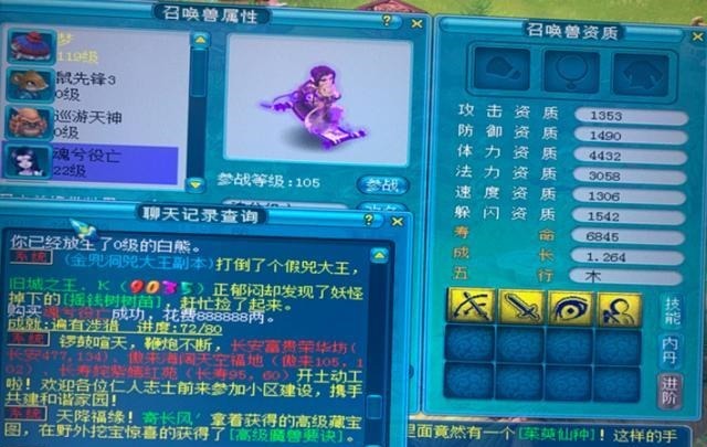 别人|梦幻西游88W捡漏拿下成品蓝书攻宠,别人都说亏了七百多万