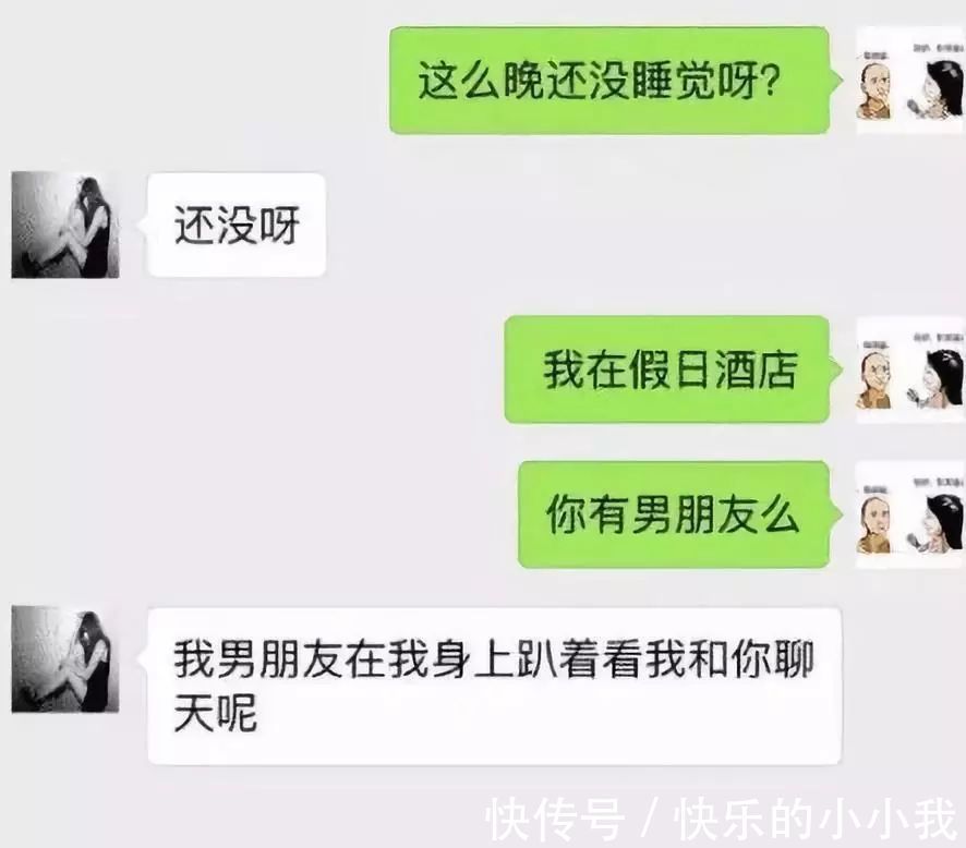 |幽默段子:表姐总算出嫁了,姐夫第二天哭着找我抱怨说:她半夜……