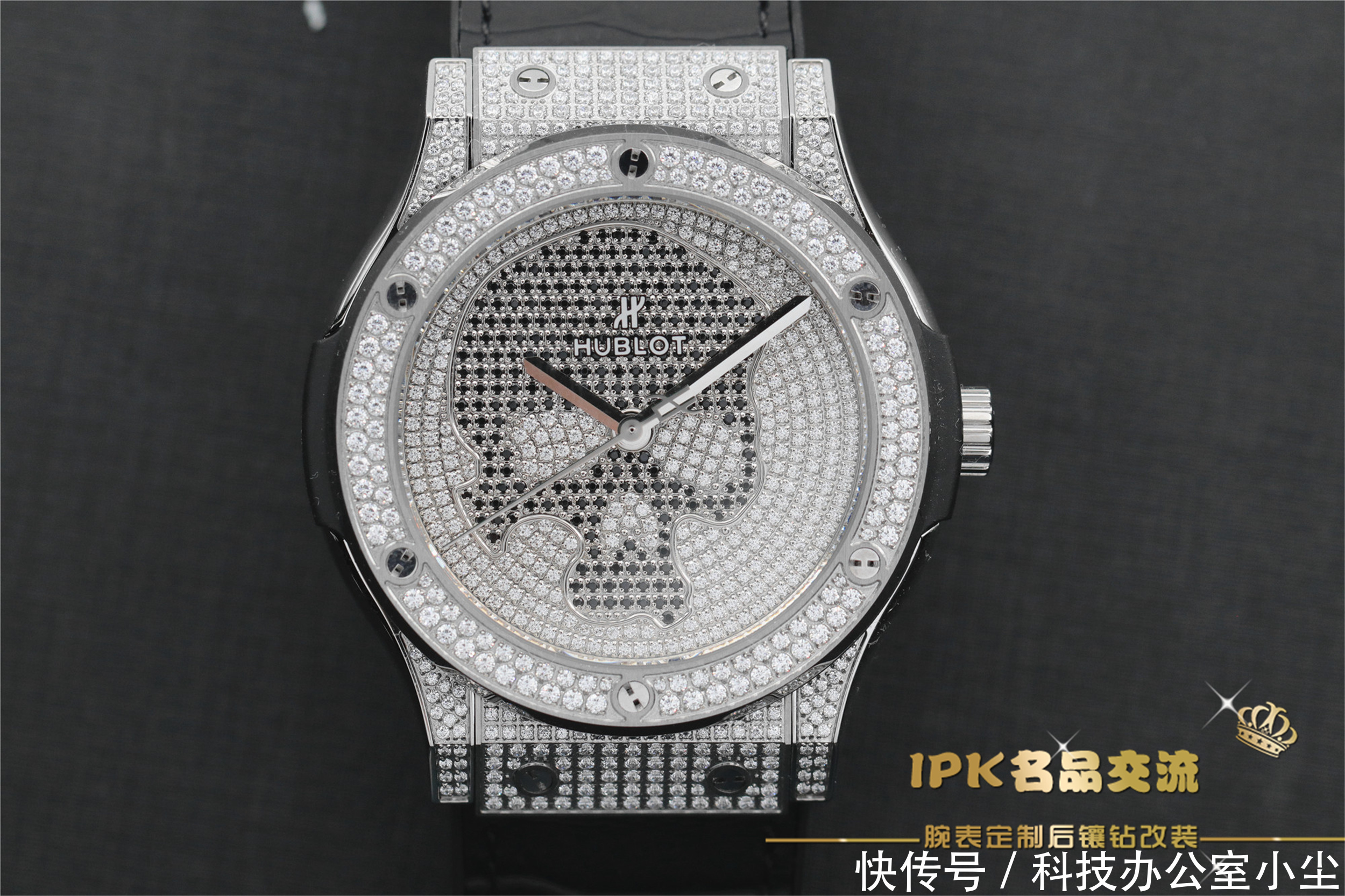 IPK名品交流——宇舶骷髅头满钻腕表