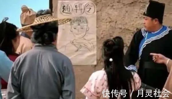通缉令#古代通缉令的画像那么抽象,如何抓到罪犯?你看最后一句写了啥