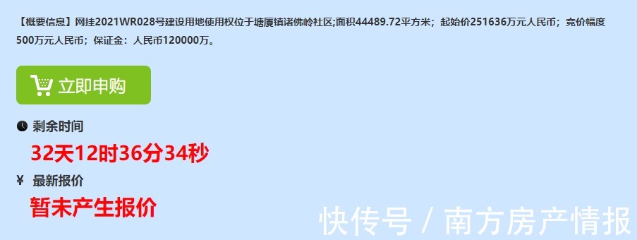 东莞|加大优质地块供给!均限价销售!东莞一口气发布4块土拍住宅用地