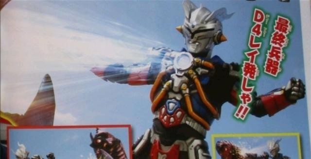 赛罗|泽塔奥特曼:机械赛罗设定揭示,身高达到55米,D4位置抢眼