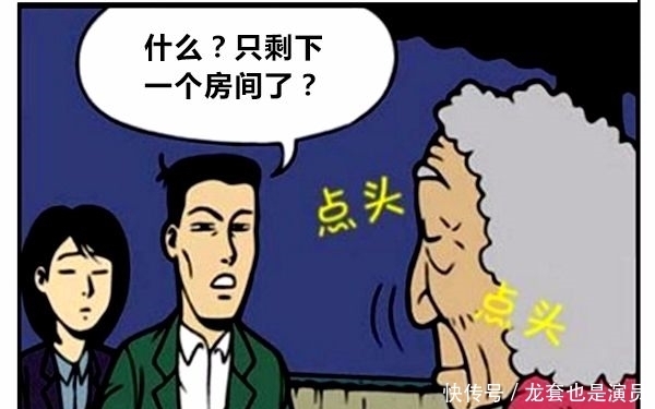 恶搞漫画：不可越过的红线