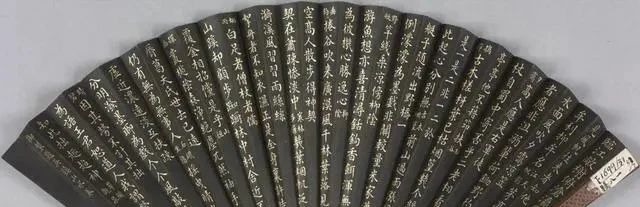 #和珅的楷书你不一定见过?其楷书让我们怀疑字如其人!字字有传统