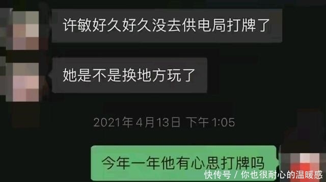 药报|许敏不会打牌被证实，给姚策吃进口药报不了多少，经常借钱买药