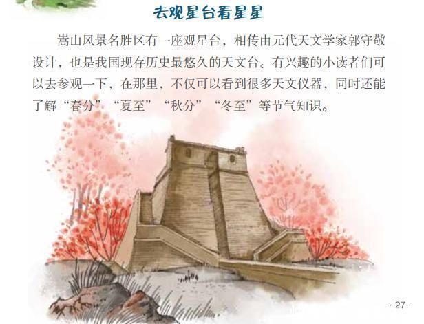 历史人物&一条地理线,学会古诗词;一条诗词线,看遍大中国。