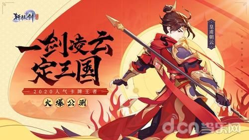 CGDA|中手游携《新射雕群侠传》等游戏制作团队参评2020CGDA优秀游戏制作人大赛