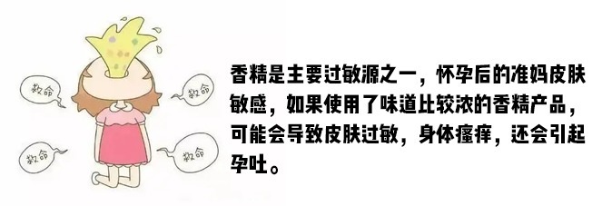 孕妇|你竟还买着唬人的“孕妇专用”洗护用品?真是花着冤枉钱,找罪受