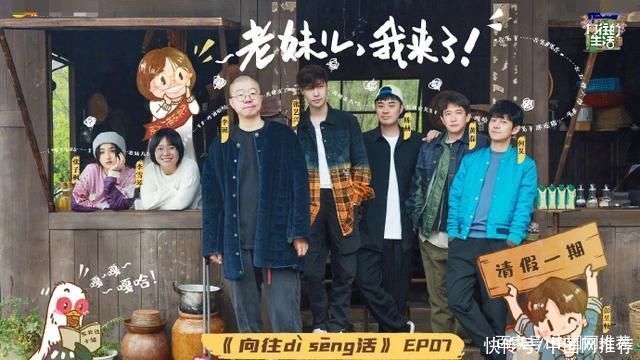 向往5|《向往5》被吐槽无聊，李诞、陈赫“耍懒”遭到群嘲