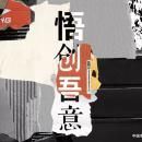 都2021年了，欧洲滑板品牌你只知道PALACE?