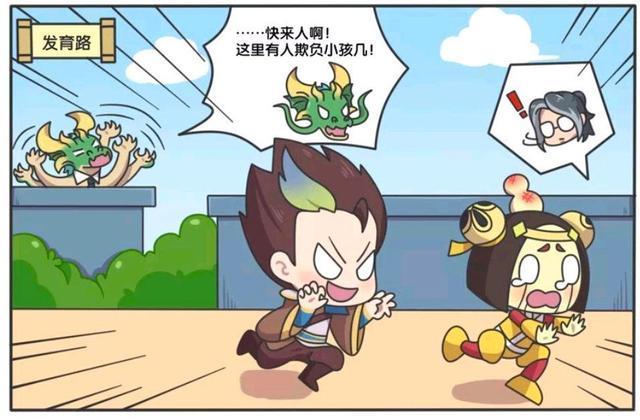 王者荣耀漫画:主宰发现自己失宠了,此时英雄们都在忙着什么呢。