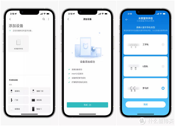 挂环|米家窗帘伴侣——更加简单的窗帘智能化解决方案