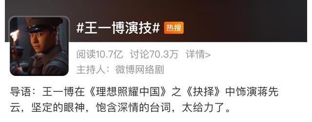 up|B站up主质问王一博演技：腮帮子塞倆馒头就叫绝？原因就在列表里