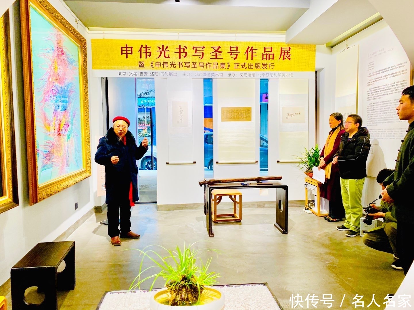 归途|百炼归正念 极乐是归途 一 暨《申伟光圣号作品集》首发仪式