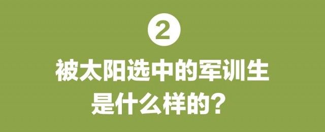 豆腐块|大学生军训迷惑行为大赏！走着走着就走出了天线宝宝的步伐……