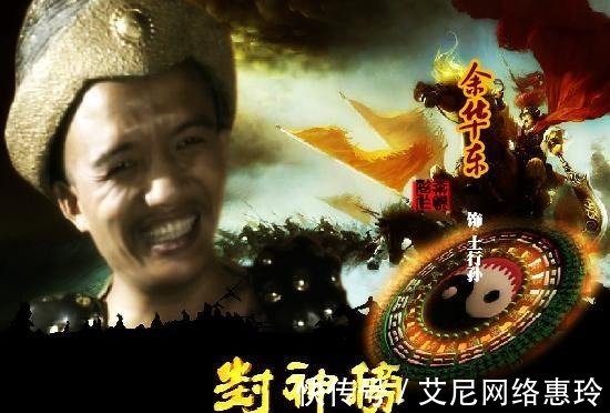 邓婵玉|他是阐教叛徒, 虽改邪归正, 但最终被砍下脑袋!