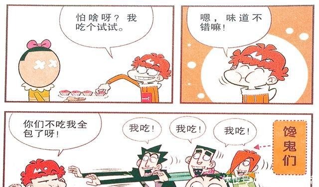 衰漫画无脸女生“悲伤蛋挞”众人好奇衰衰哭是我的强项