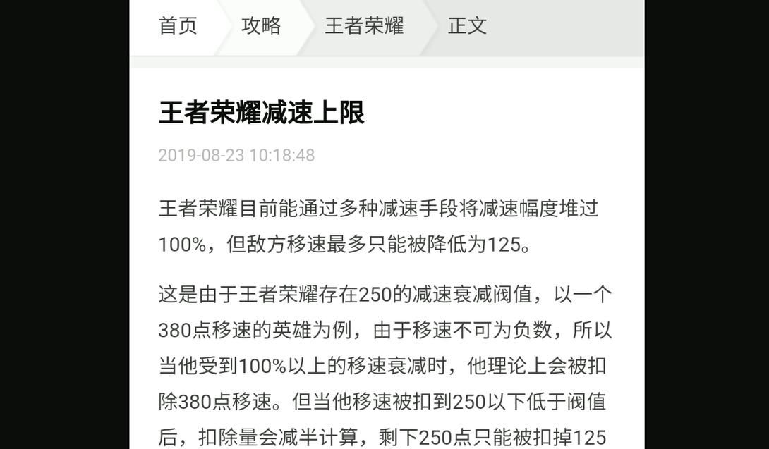 测试|攻速、移速还有下限？王者里冷门的隐藏机制，你都知道吗？