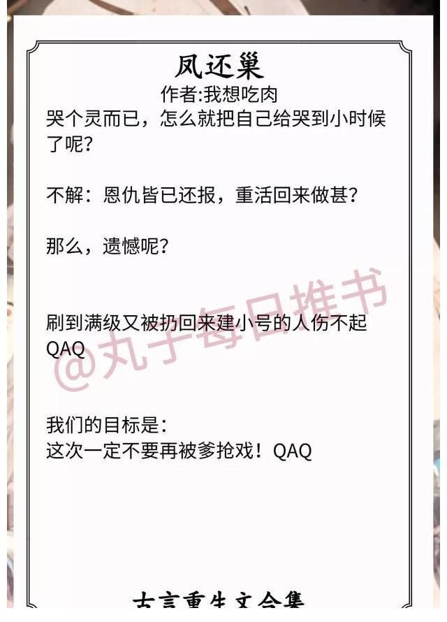 古言！强推！古言重生文，《妻控》《独宠傻后》《窈窕世无双》又甜又宠