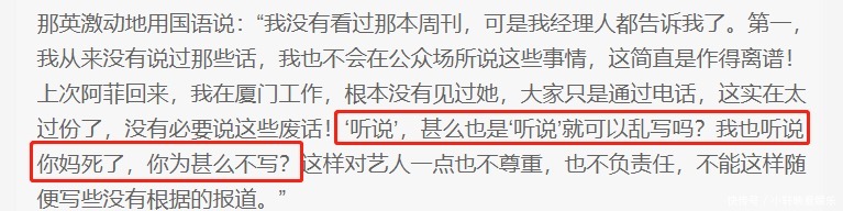 那英,搞事情我最服你!