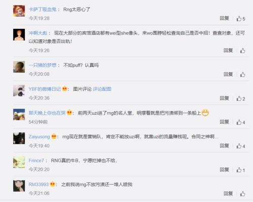 RNG|王思聪曝光UZI复出“黑幕”，被RNG强行绑定，卡合同不放人！