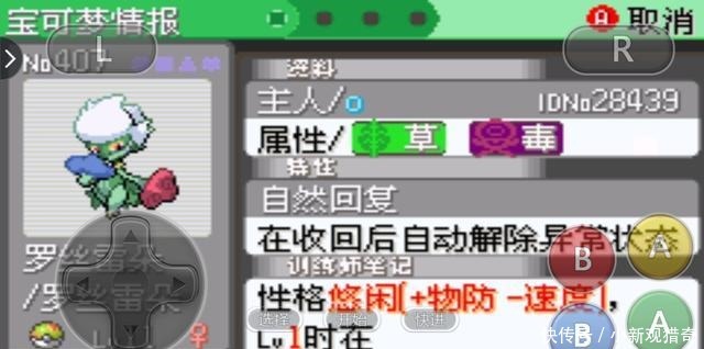 qt:colorful,wgrp_44,nbbdpp_-10000,nbbscoreee_-10000,nbbstratest_1|口袋妖怪草系宝可梦中的各类王者!如何选择,看完这个就能明白