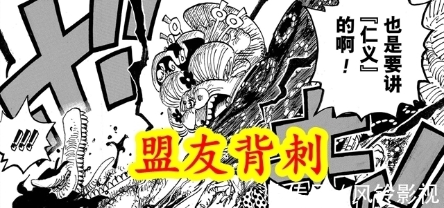 big mom|海贼王：盟友背刺，女儿叛逆，部下倒戈，凯多真的太难了