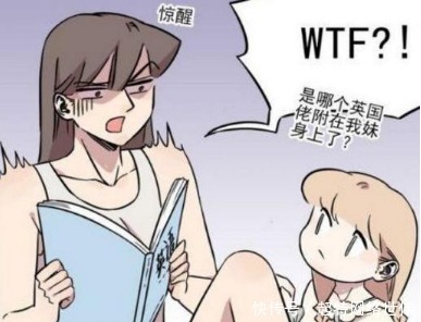 搞笑|搞笑漫画：美女念英文催眠妹妹，自己却先睡着了？！