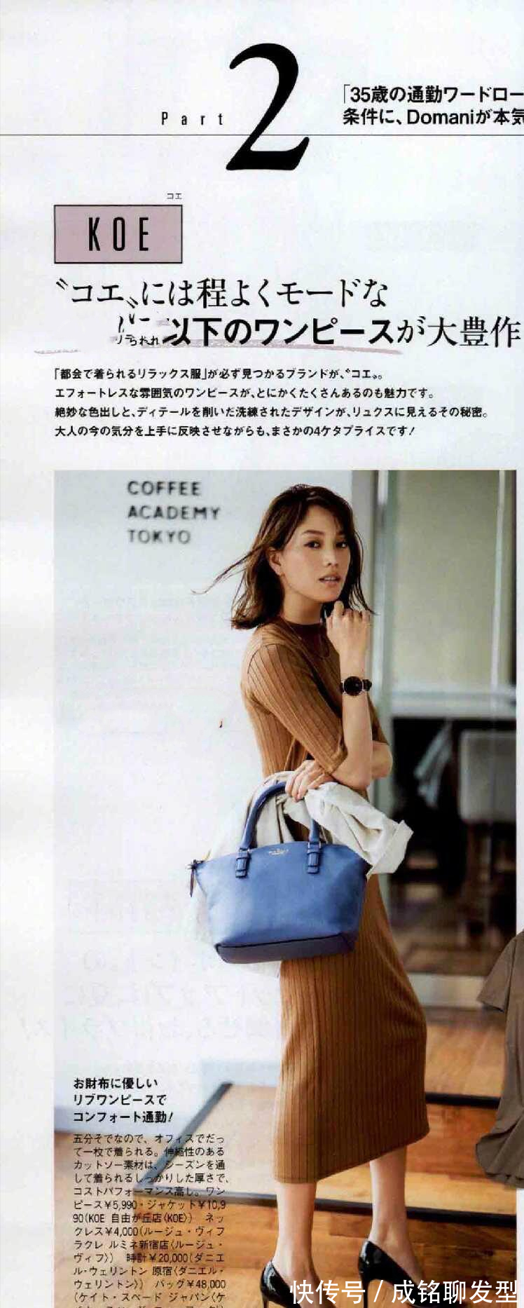 穿搭|才四五十岁就穿得像大妈?学会“单色穿衣法”,洋气减龄又显气质