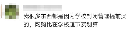 包裹们|一高校开学，快递多到“把路堵死”！网友吵起来了