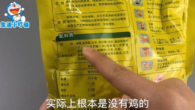 致癌|不吃鸡精和味精的要看看,我也是刚知道,快提醒家人越好