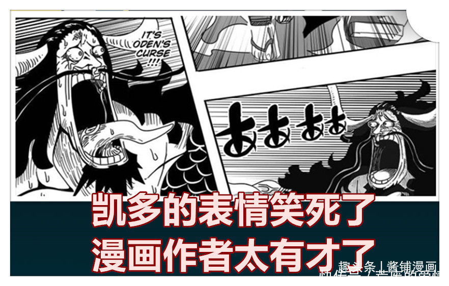 海贼王|海贼王1017话同人,开挂的大和让凯多很懵,路飞开启四档恶魔形态