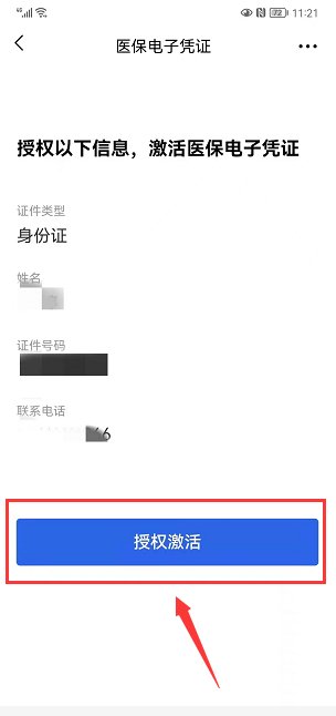 电子凭证|【医保电子凭证】就医购药带手机就够了，教您如何使用微信版医保电子凭证