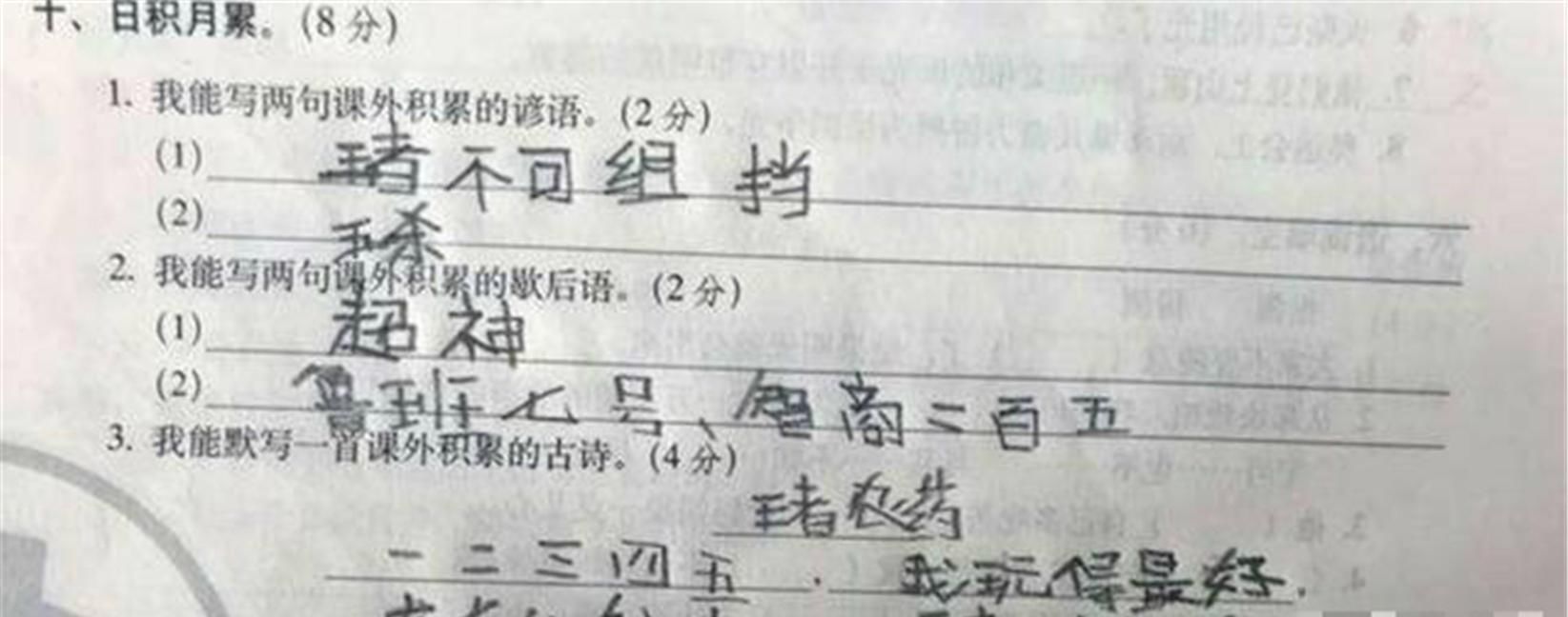 孩子|孩子玩游戏“入戏太深”，将游戏用语写在试卷上，宝妈让人头大