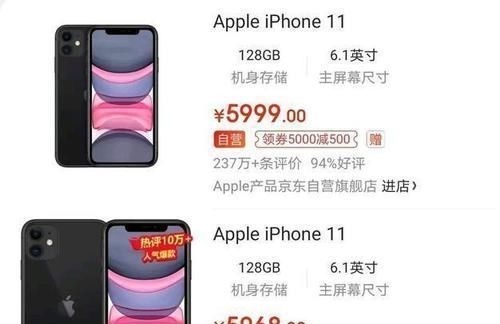 官方旗舰店|为什么同款手机拼多多和京东差价那么大