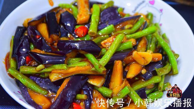 茄子炖豆角好吃有诀窍，简单5步教会你特色吃法，营养美味超下饭