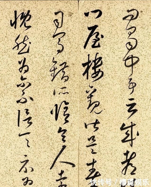 法书论#这幅字被誉为“草书之祖”，超妙脱俗，汇集王羲之14年的书法精要