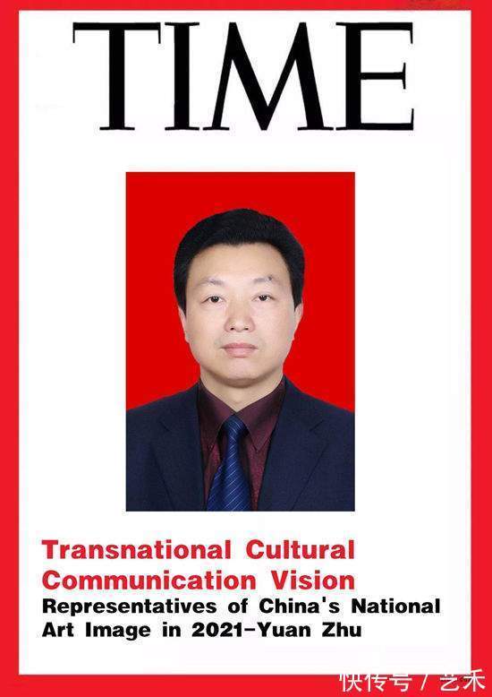 中华人民共和国年鉴|袁竹——逍遥画派创始人丨书画艺术楷模