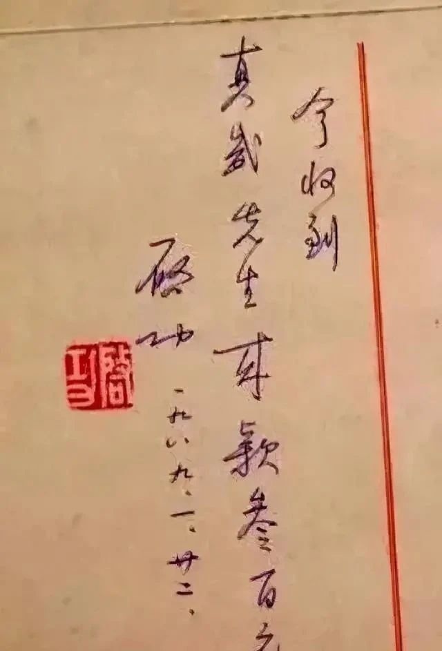 字迹#启功润笔收据曝光，足以看出是大家手笔，字迹比“启功体”还耐看