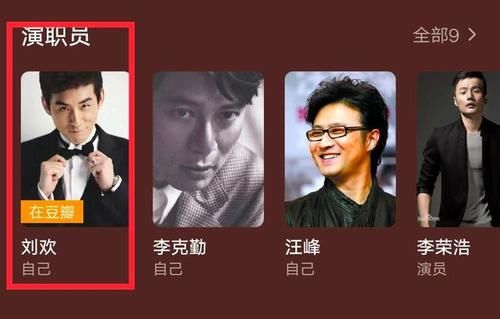 導(dǎo)師|《中國好聲音》導(dǎo)師變9人？豆瓣上傳錯導(dǎo)師信息，劉歡強(qiáng)勢回歸？