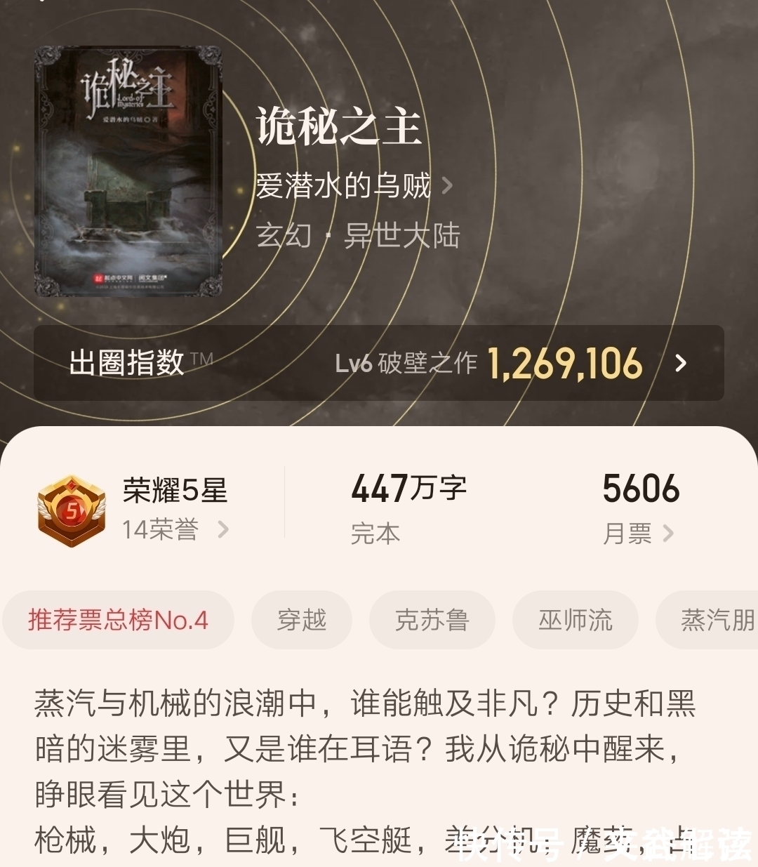 陈大锤|五本完结后人气依旧非常高的精品小说推荐,书荒的小伙伴不妨看看