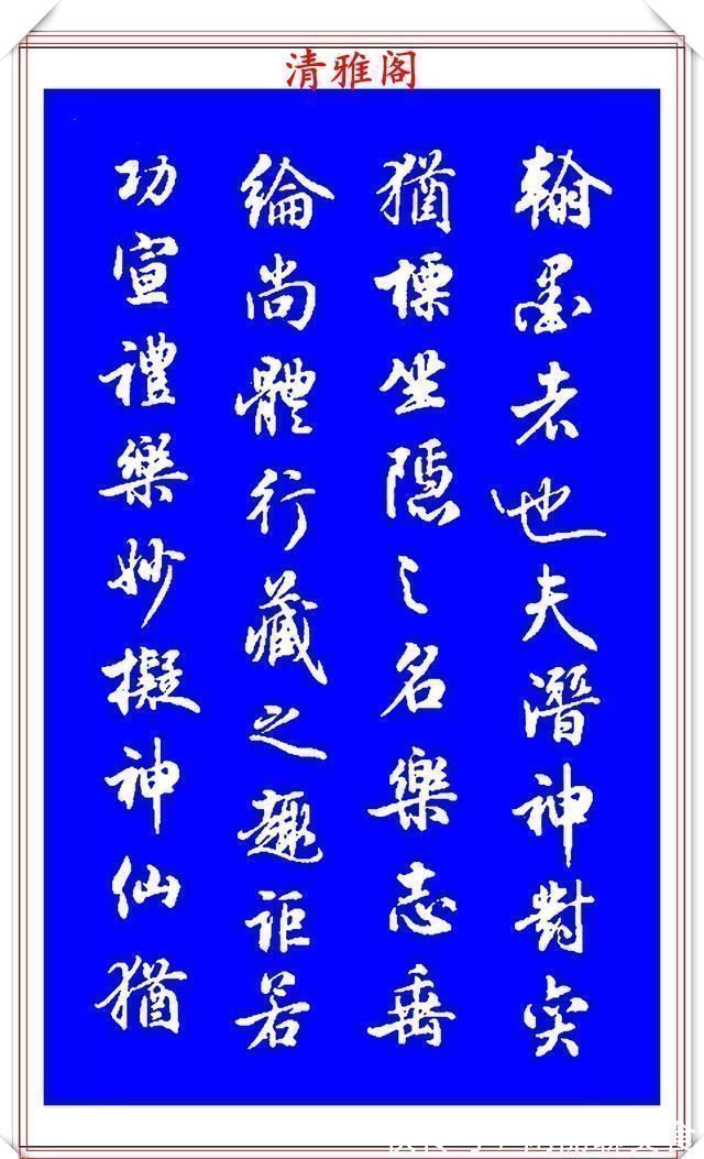 行书!能与二王媲美的现代行书欣赏,笔法行云流水,结字精湛隽秀,好帖
