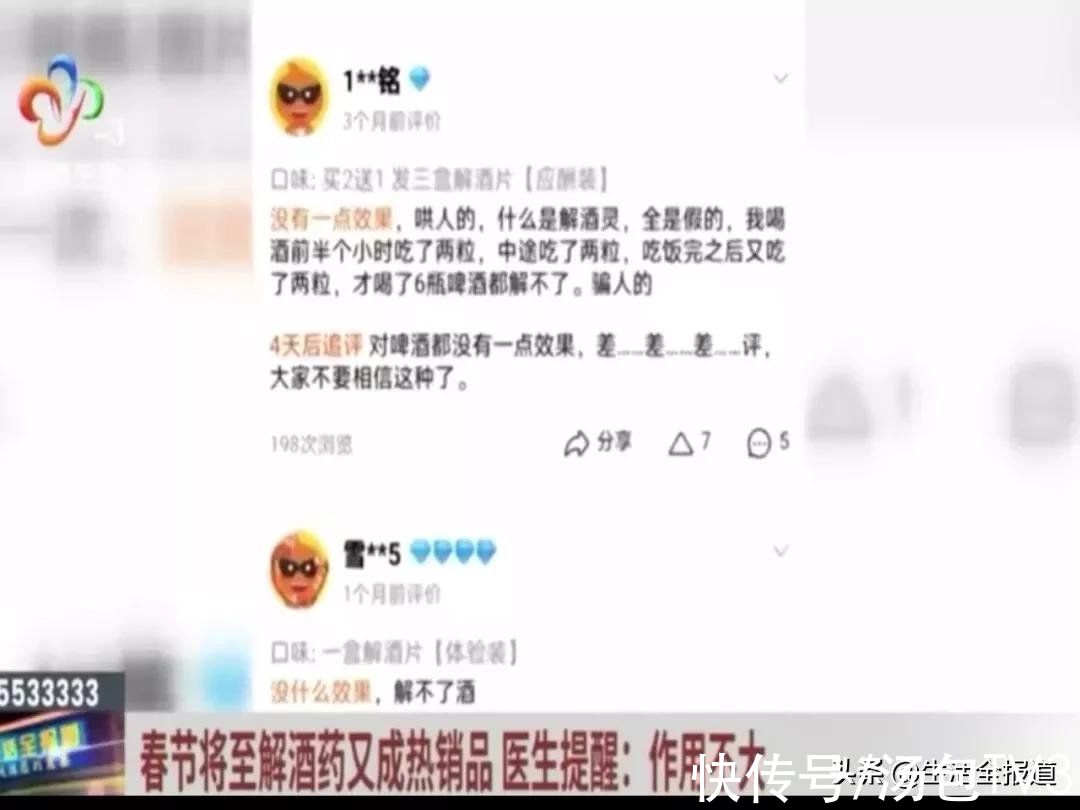 过年|过年的酒 您还“醉”着吗？“解酒药”要不要了解下