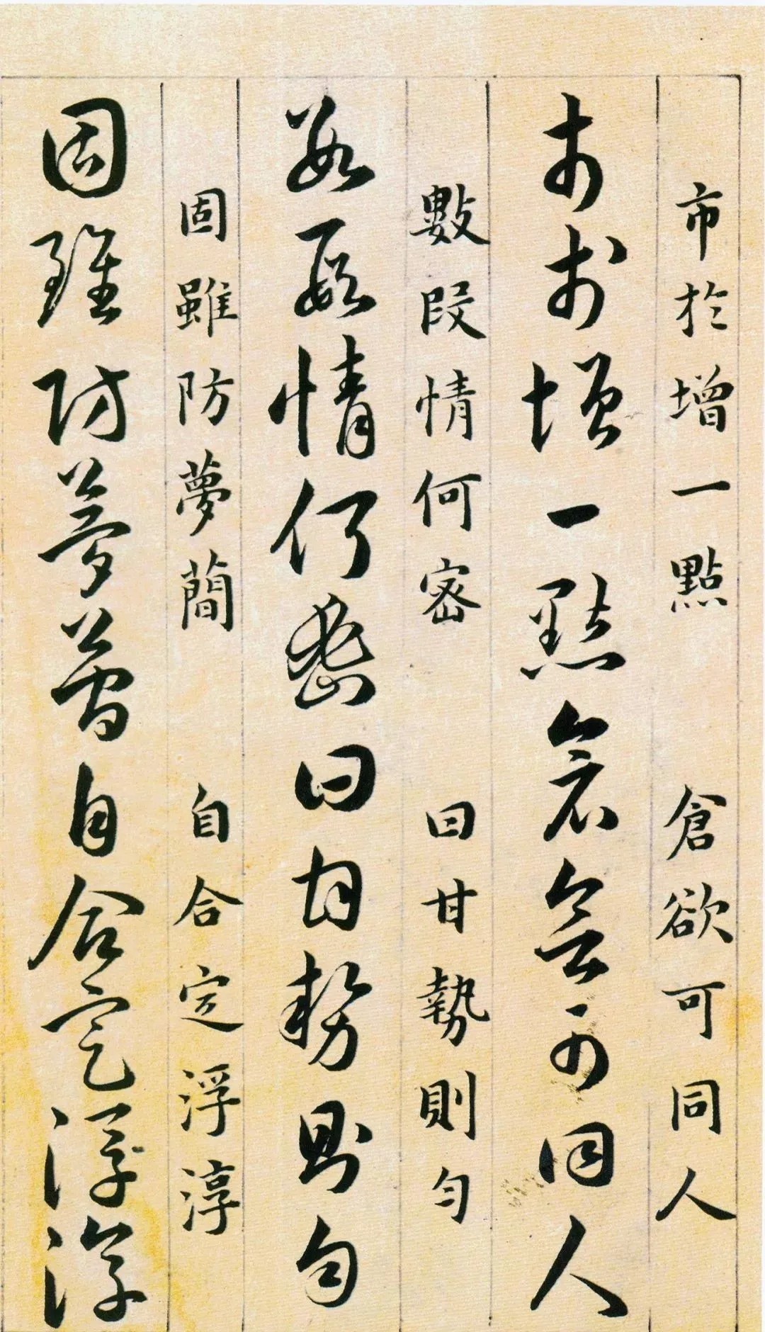 明代!明代韩道亨《草诀百韵歌》高清墨本